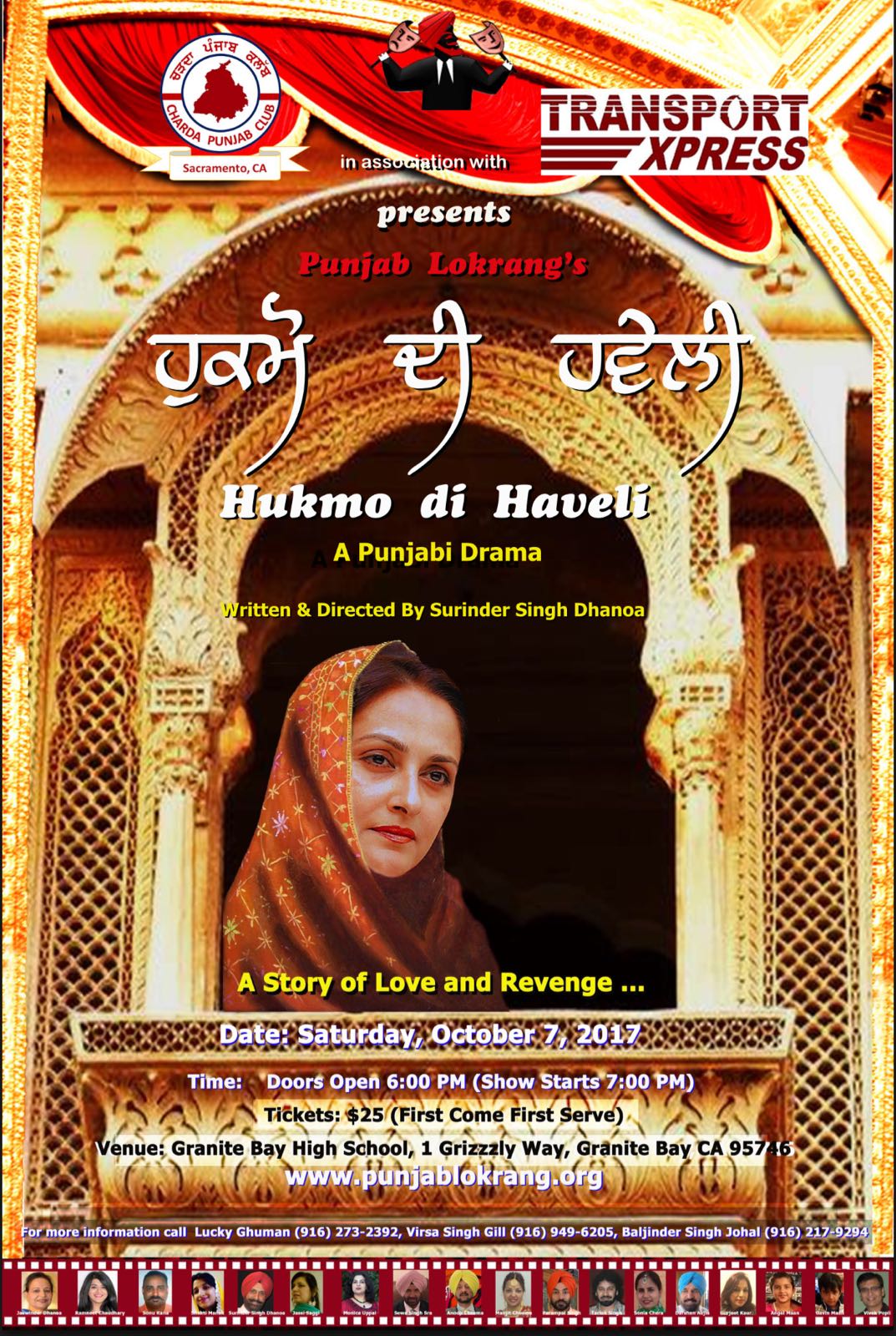 Hukmo di Haveli